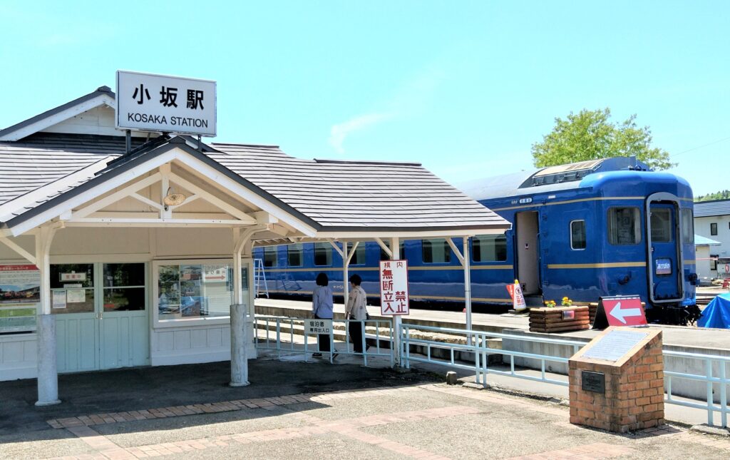 旧小坂鉱山鉄道小坂駅本屋及びプラットホーム